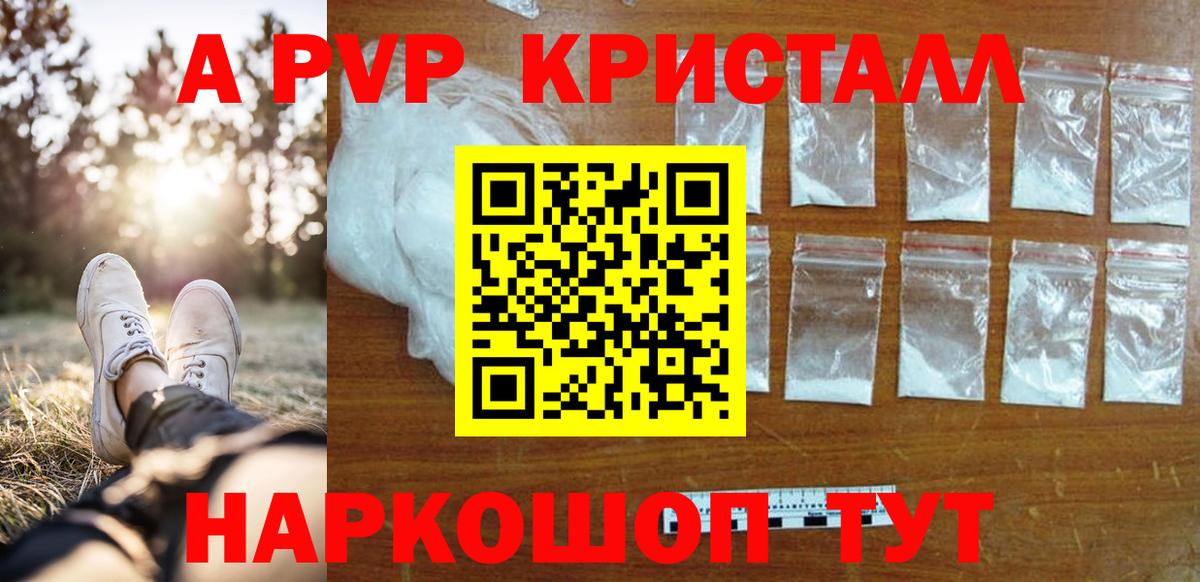 Альфа ПВП мука  продажа наркотиков  Каспийск  А ПВП СК  Вход с VPN  A PVP Соль 
