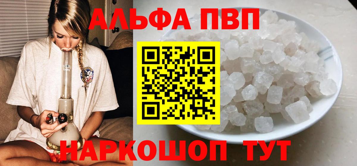 Альфа ПВП СК Каспийск