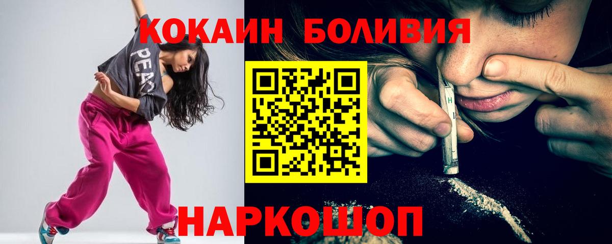 КОКАИН Боливия  Вход с VPN  Cocaine Боливия  купить наркоту  Каспийск  КОКАИН 