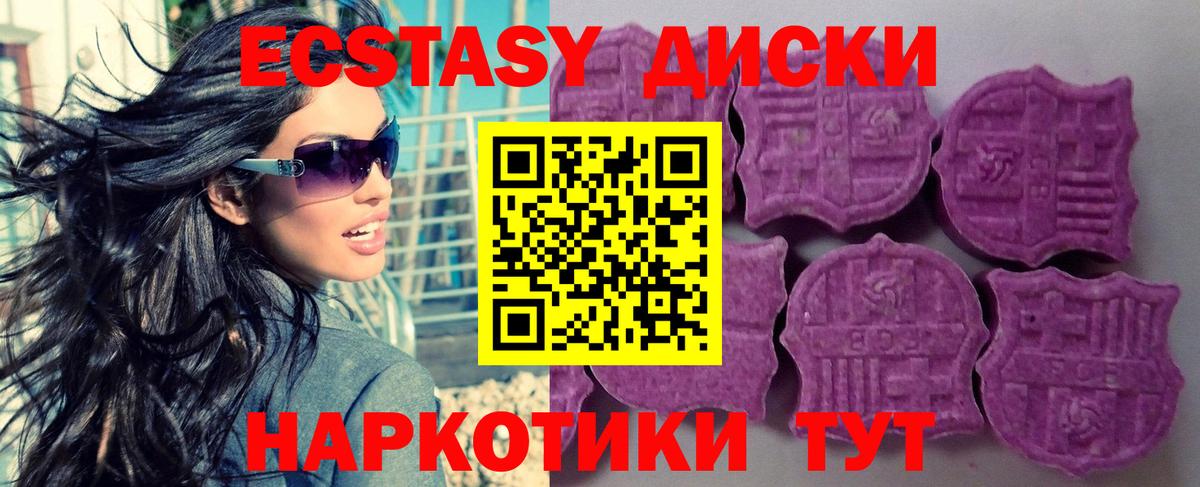 Экстази XTC Каспийск