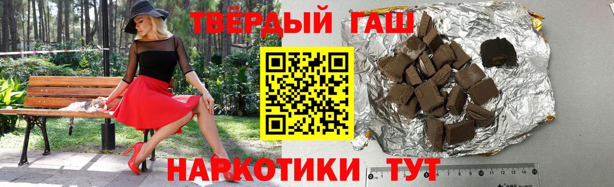 ГАШ hashish  ГАШ убойный  Каспийск  Вход с VPN 
