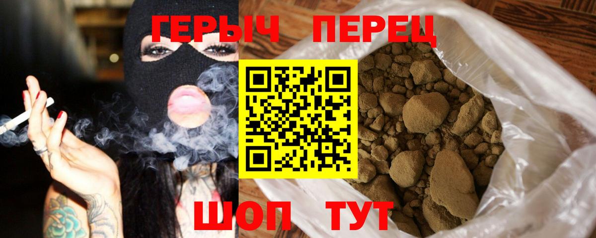Каспийск  ГЕРОИН  Вход с VPN  Героин гречка 