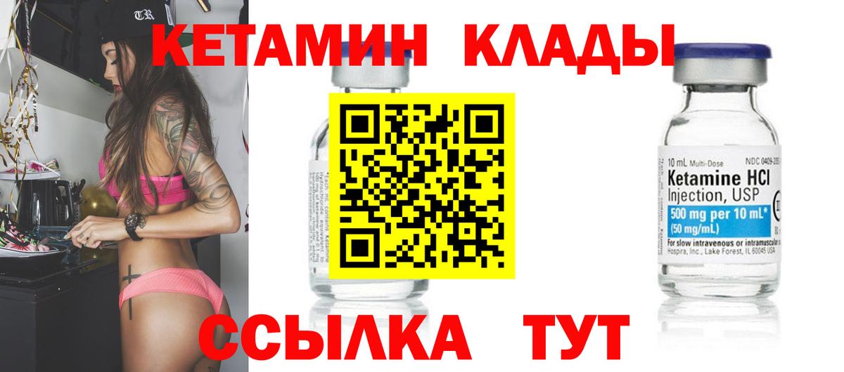 Кетамин ketamine Каспийск