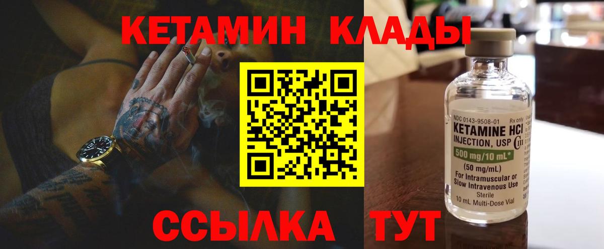 Каспийск  КЕТАМИН ketamine  Вход с VPN 