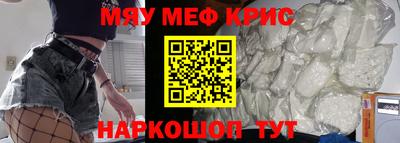 прущие крисы Конаково