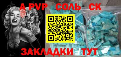 прущие крисы Конаково