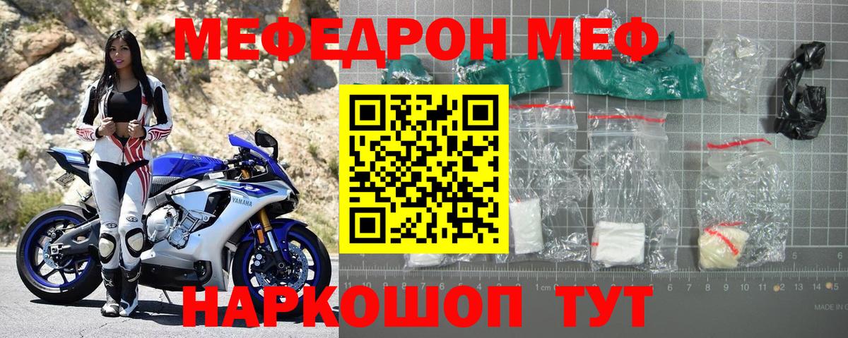 Мефедрон 4 MMC  Вход с VPN  Каспийск  МЯУ-МЯУ mephedrone 