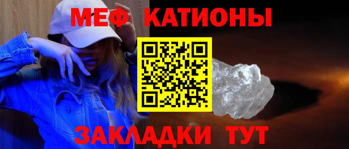 Меф мяу мяу кристаллы Каспийск