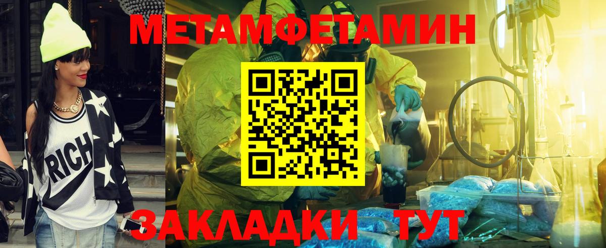 МЕТАМФЕТАМИН мет  МЕТАМФЕТАМИН мет  Вход с VPN  Каспийск 