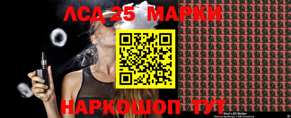 Марки NBOMe  Марки 25I-NBOMe 1,8мг  Марки 25I-NBOMe 1,8мг  Вход с VPN  Каспийск 