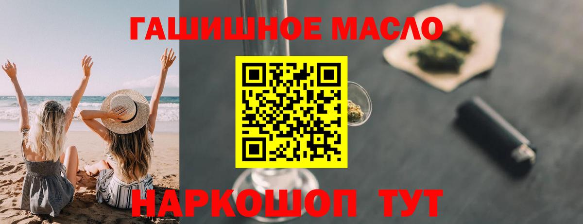 ТГК вейп с тгк  Дистиллят ТГК гашишное масло  Каспийск  Вход с VPN 