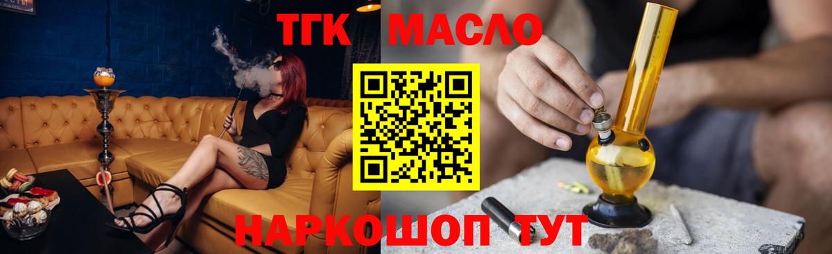 Дистиллят ТГК THC oil Каспийск